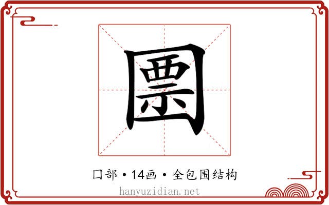 𡈜
