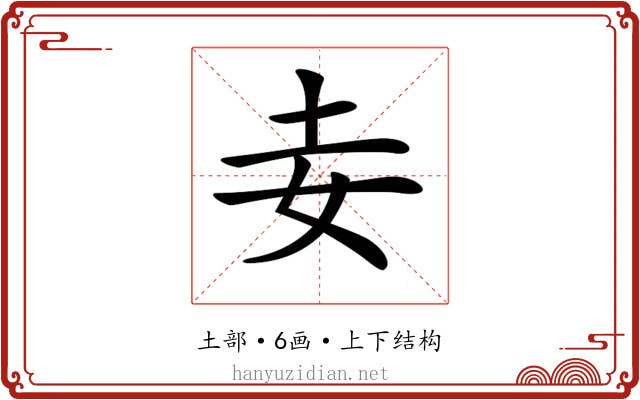𡉓
