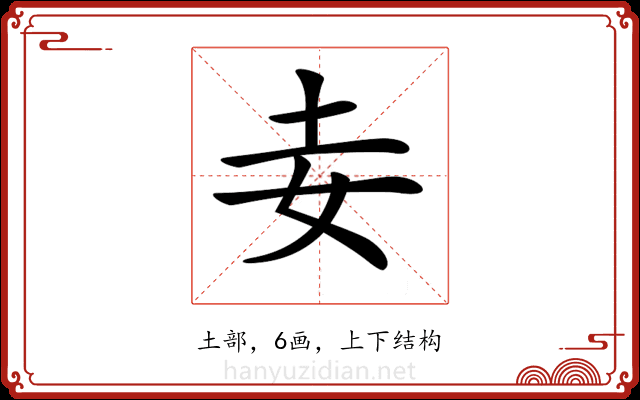 𡉓