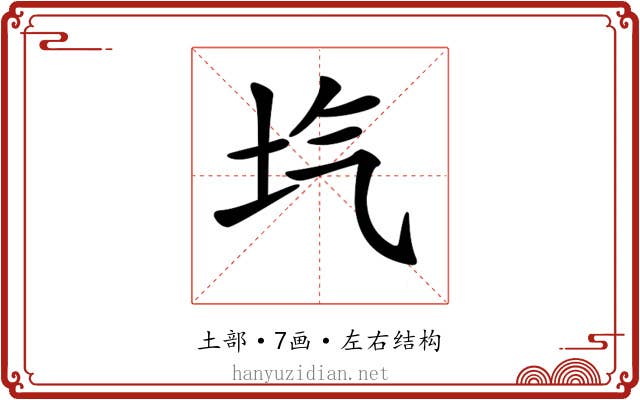 𡉛