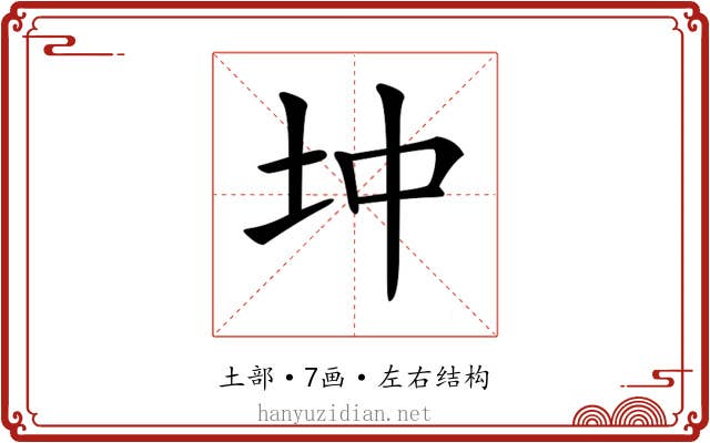 𡉥 𡉥