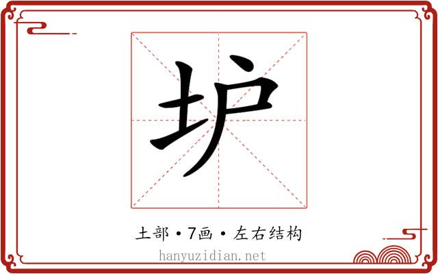 𡉴