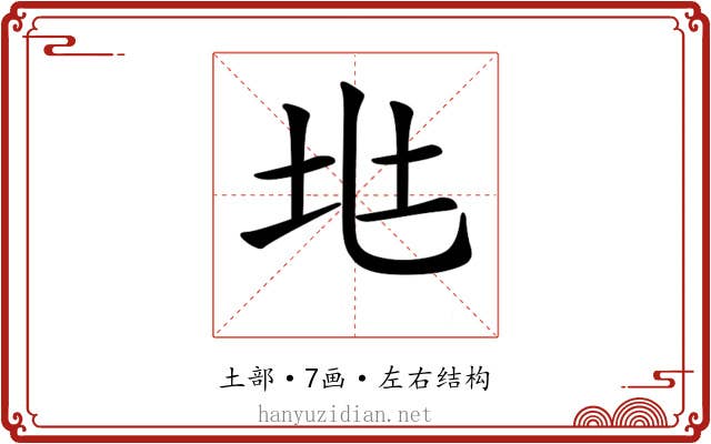 𡉵