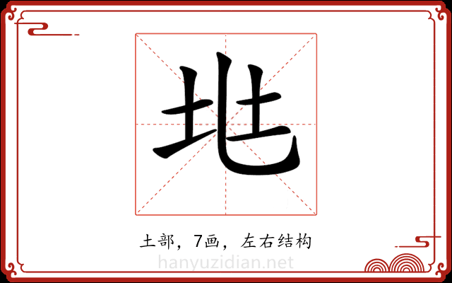 𡉵