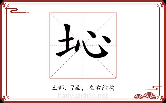 𡉾