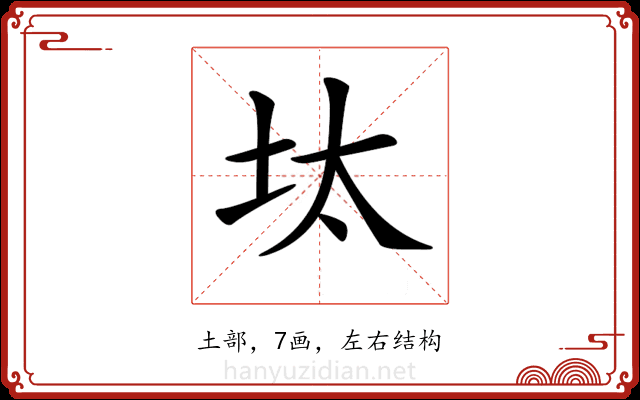 𡊀