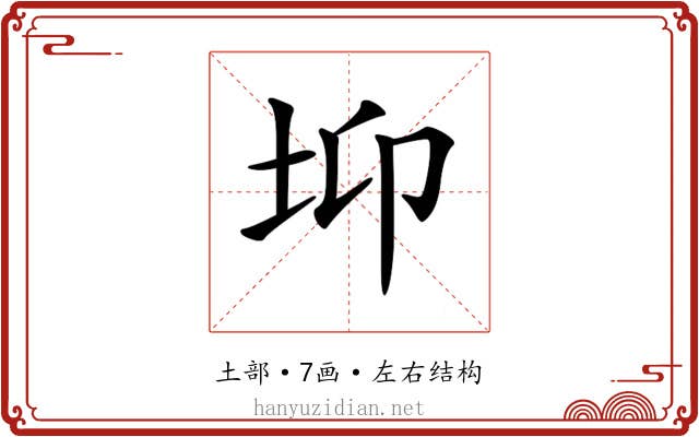 𡊁 𡊁