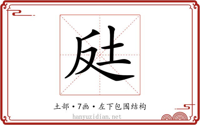 𡊃