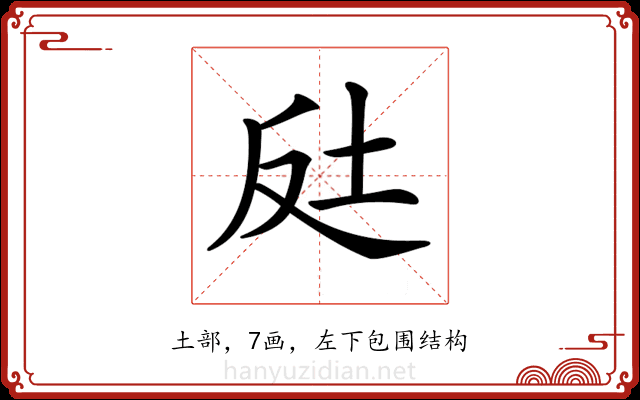 𡊃