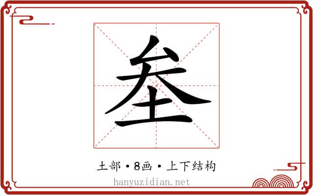 𡊄 𡊄