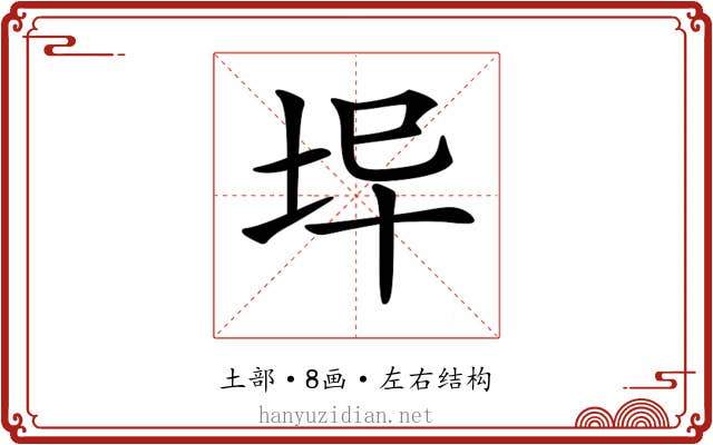 𡊈