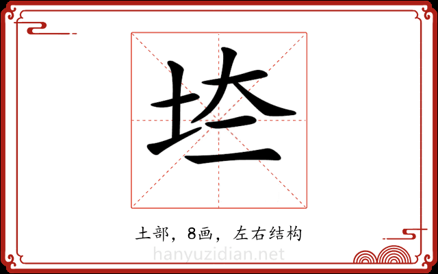 𡊌