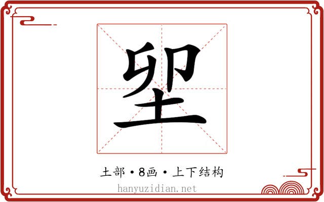𡊎