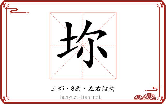 𡊑