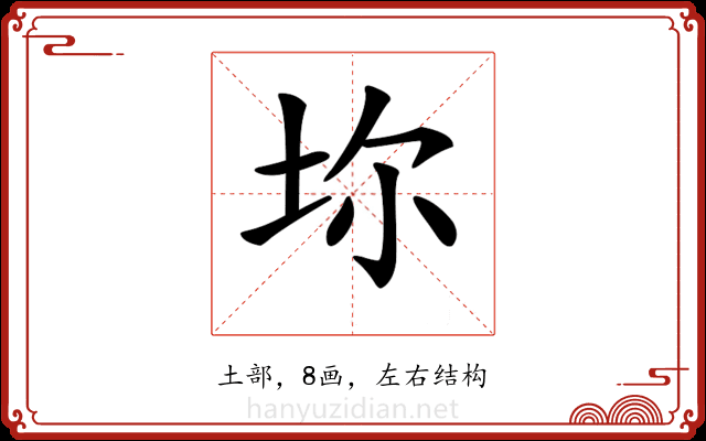 𡊑