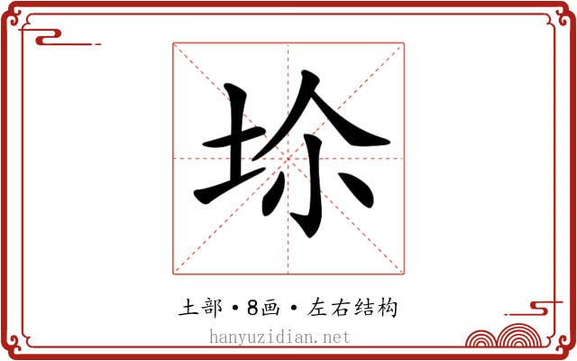 𡊒
