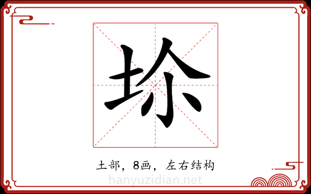 𡊒