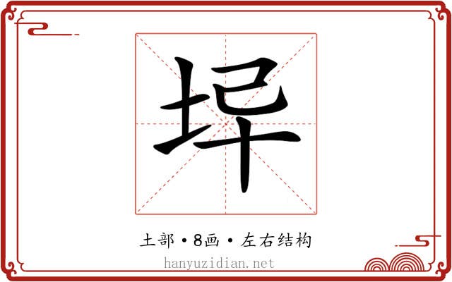 𡊓