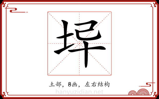 𡊓