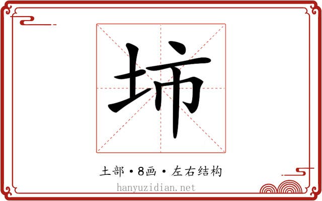 𡊔