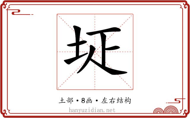 𡊕
