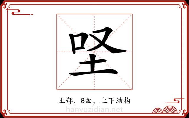 𡊙