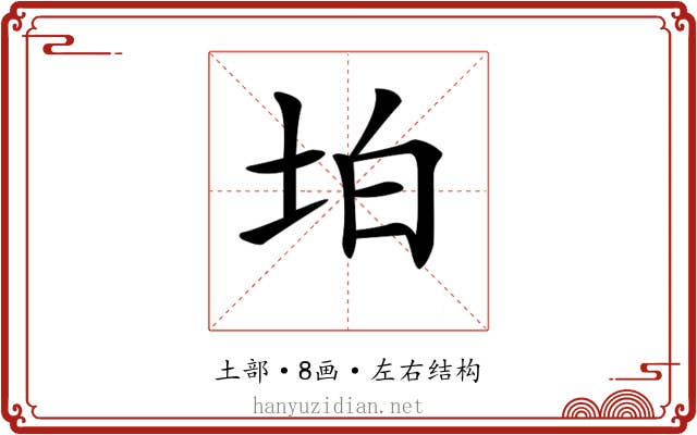 𡊚