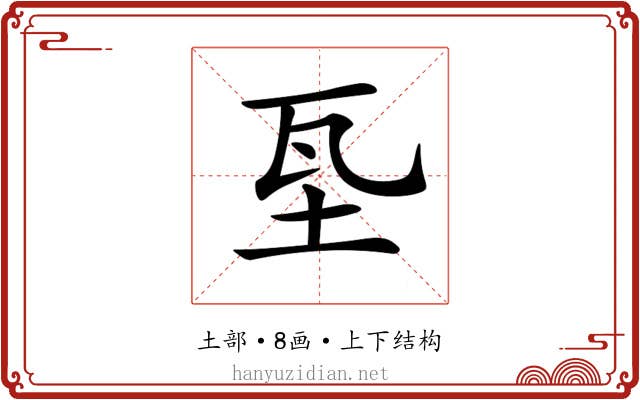 𡊝