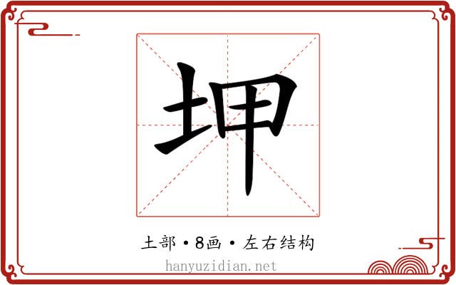 𡊠