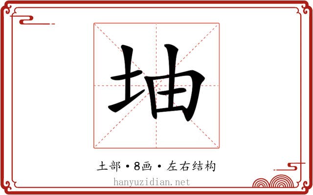 𡊡 𡊡