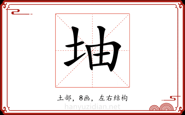 𡊡 𡊡