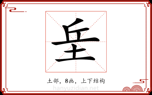 𡊣 𡊣