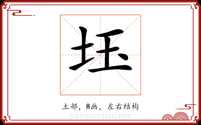 𡊩