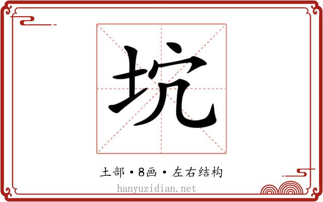 𡊫