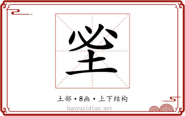 𡊭