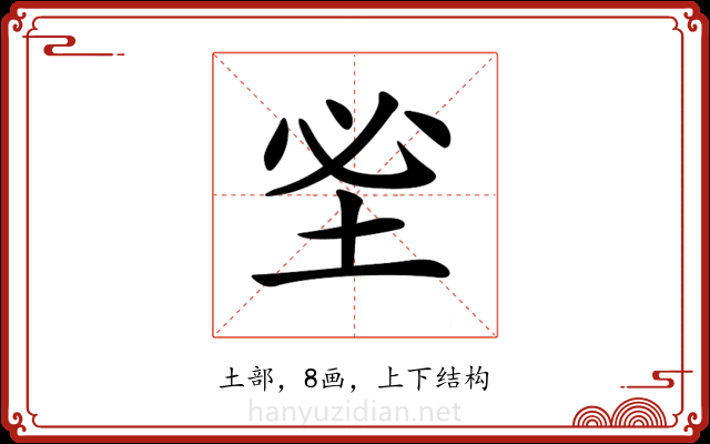 𡊭