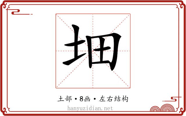 𡊰