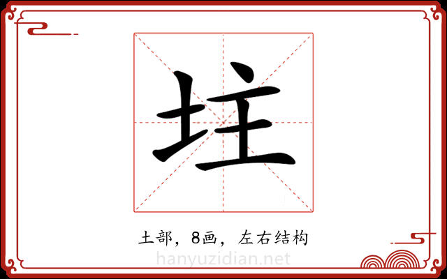 𡊲 𡊲