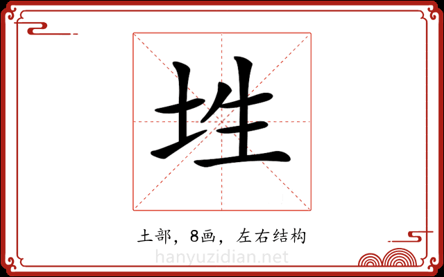 𡊳