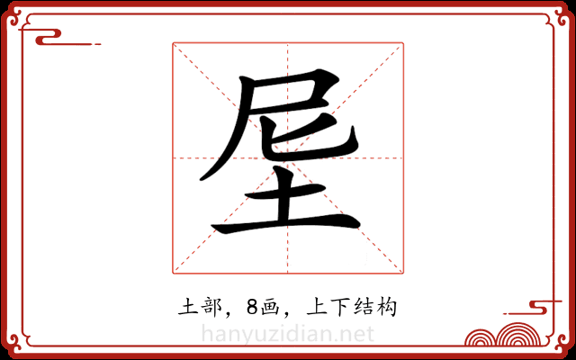 𡊴