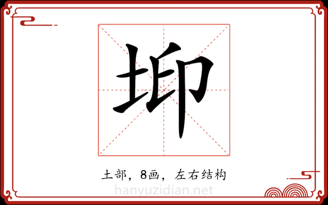 𡊶