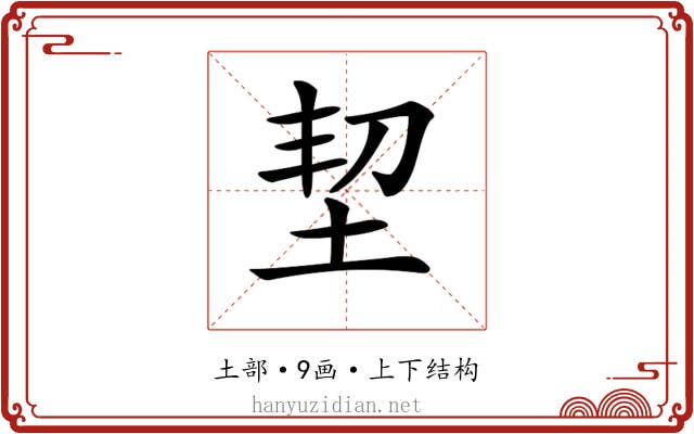 𡊷