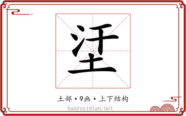 𡊺