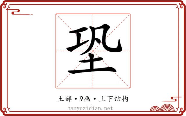 𡊼