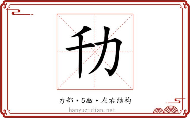 㔓 㔓