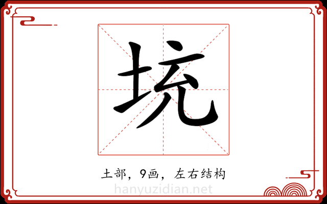 𡊿 𡊿