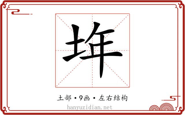 𡋂