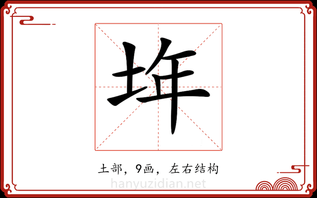 𡋂