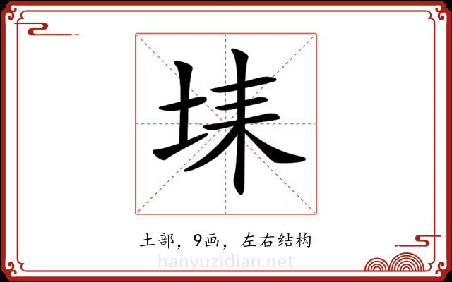 𡋃