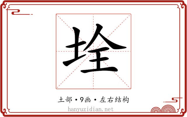 𡋄 𡋄